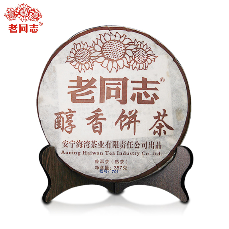 老同志2007年701批醇香饼茶普洱茶熟茶357克/饼