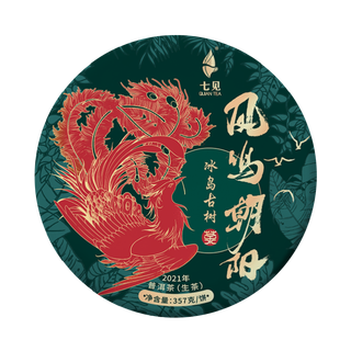拍5发6 七见 2021年 冰岛古树茶 凤鸣朝阳 普洱茶 生茶 357克/饼