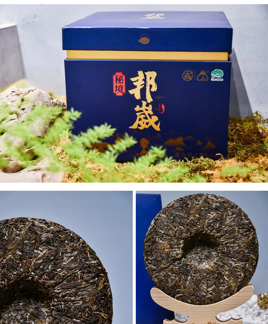 八角亭2021年秘境邦崴普洱茶生茶357克饼