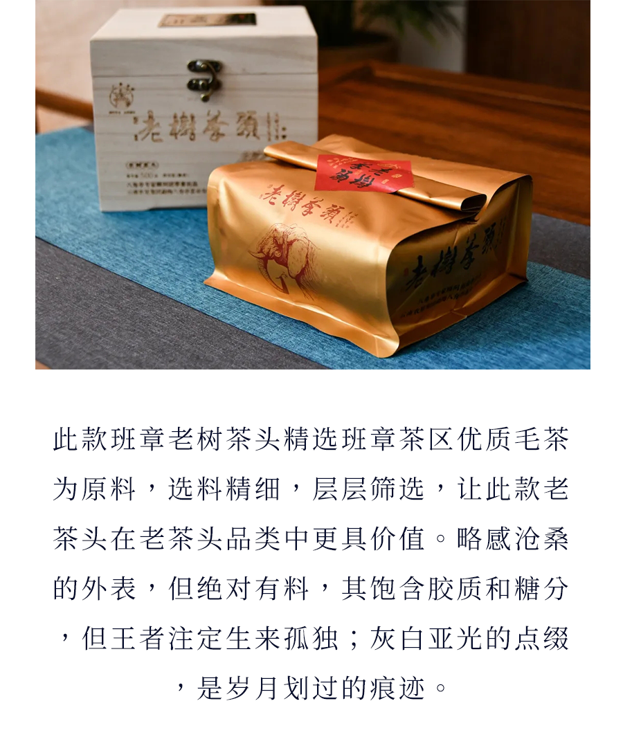 八角亭2021年班章老树茶头普洱茶熟茶500克盒